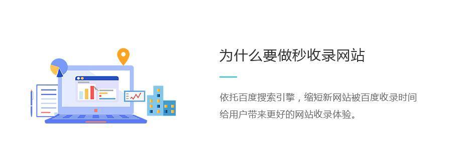 探究网页快照收录难的原因（为什么某些网页难以被搜索引擎收录？）