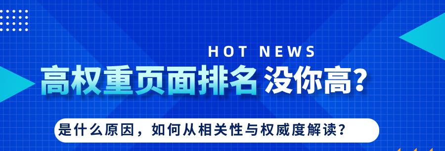 网站排名并不是全部，这6个因素同样重要！（从用户体验到品牌建设，这些因素影响着网站的发展）