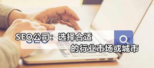 如何预估SEO优化投资回报率（SEO优化投资回报率的重要性与预估方法）