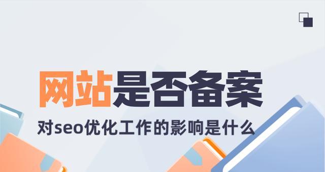 如何解决网站收录异常问题（针对网站收录异常的原因和解决方法，详细介绍）