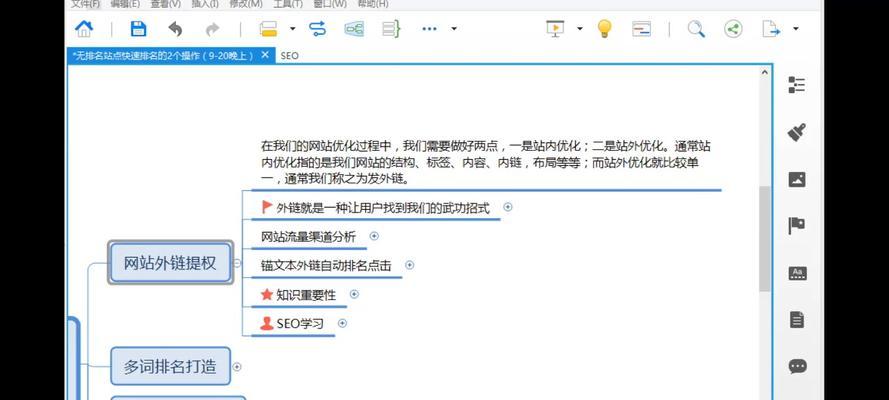 SEO优化原理及最新技巧（掌握SEO优化的最新技巧，提升网站排名）