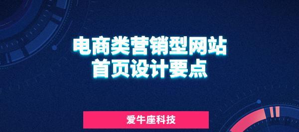 如何打造一个成功的运动类营销型网站（从用户体验到社交媒体，全面分析营销要点）