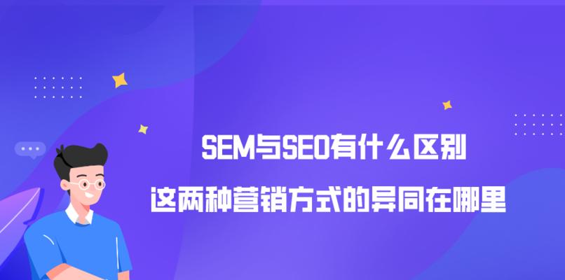 如何在竞争激烈的SEO行业中脱颖而出（实用技巧帮你提高排名，抢占市场份额）