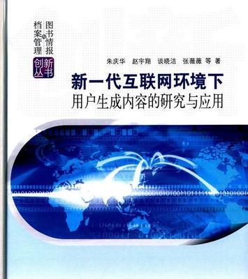 7个技巧教你在网站设计中使用用户生成内容（如何让用户生成内容成为你网站的核心，提升用户体验和网站价值）