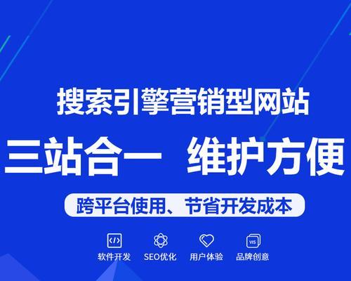 营销型网站上线后的维护工作（从SEO优化到用户体验，考虑）