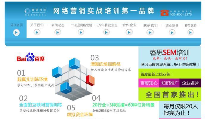 营销型网站上线后的维护工作（从SEO优化到用户体验，考虑）