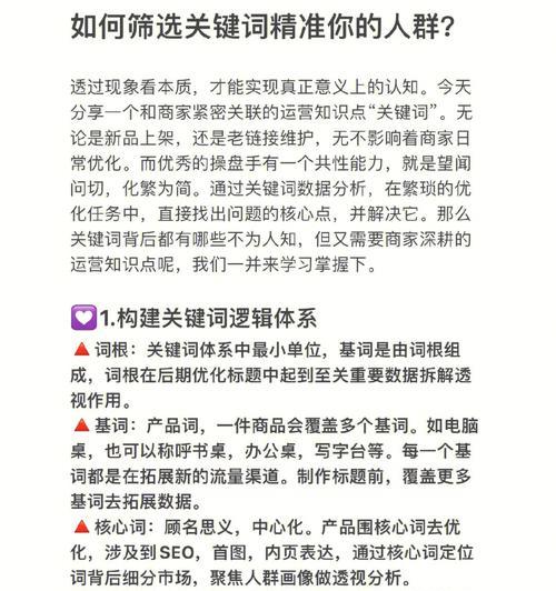 如何精准筛选与提高质量度（构建有效的筛选和质量度提升方法）