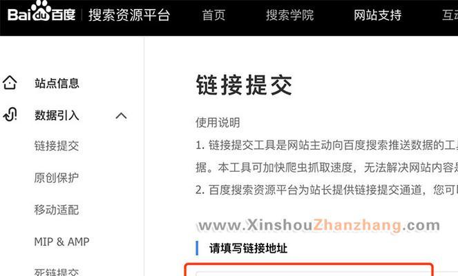 如何让百度认为你的网站是高质网站？（掌握SEO优化技巧，提升网站排名）