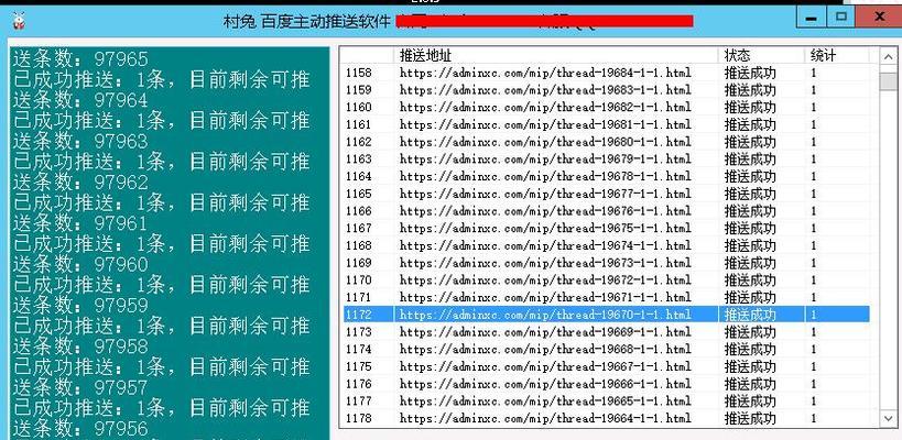 加速百度蜘蛛抓取网站的方法（让您的网站更快地被百度搜索引擎收录）