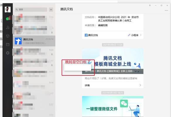 如何解决网站跳转问题（实用技巧帮你处理跳转链接的问题）