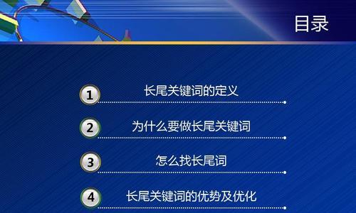 获取海量长尾的流程（从研究用户需求到优化排名，一步步教你获取海量长尾）