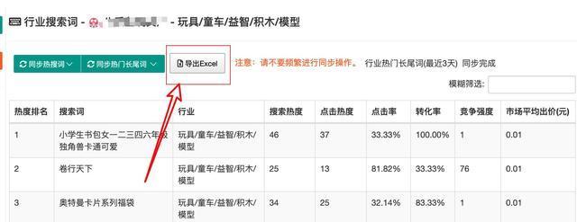 长尾词排名优化指南（提高网站流量，增加转化率的实用技巧）