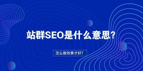 如何实现知乎SEO流量暴增？（从研究到内容优化，全面解析知乎SEO）