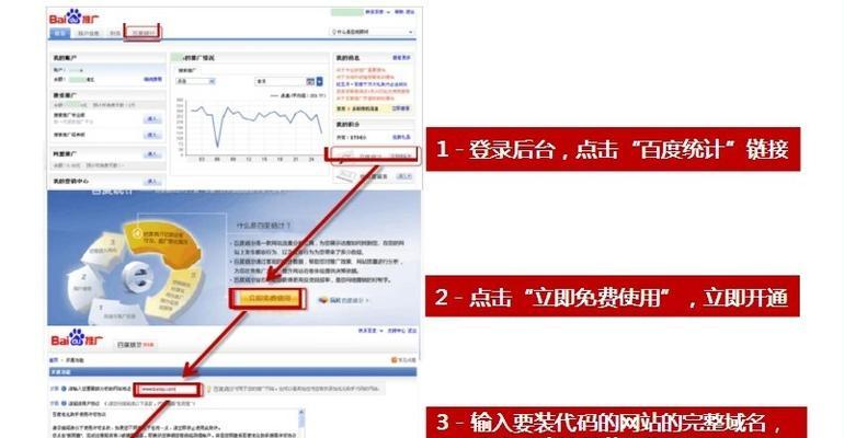 如何使用刷流量软件提高网站排名（利用刷流量软件提升网站浏览量的关键）