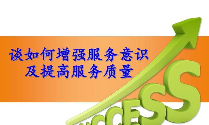 提高网站日常更新质量的方法（有效实施日常更新策略，提升网站用户体验）