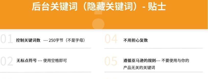 如何提高亚马逊排名？（从研究到优化技巧，打造亚马逊营销策略）