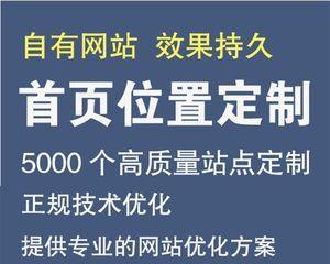 如何通过外链来提升网站权重？