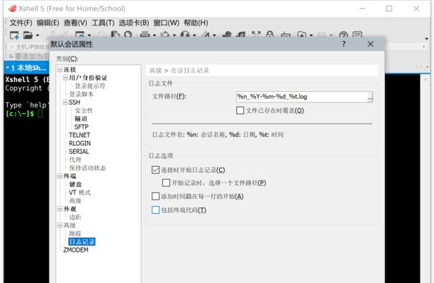 用Shell命令分析网站日志（提高网站性能的有效方法）