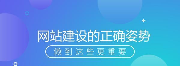 打造受欢迎的网站（让人人都爱上的网络世界）