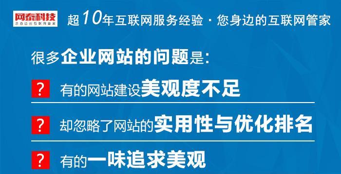 如何打造营销型网站留住访客？（学会这些方法，让你的网站流量不再流失）