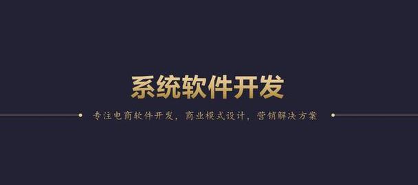 如何提升网站质量？（掌握关键点，打造用户满意度的网站）