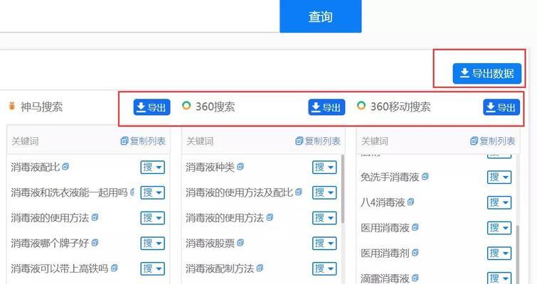 如何为营销型网站更新搜索引擎喜欢的内容（提高SEO排名的10个技巧）