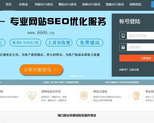 网站首页链接优化的技巧（如何优化你的网站首页链接，提升SEO排名？）