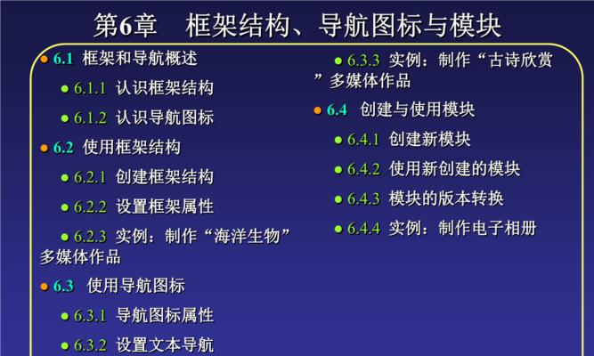 站点结构及导航优化（优化站点结构与导航，提升用户体验）