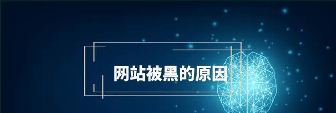 站长在优化中常遇到的问题主要包括以下几个方面：