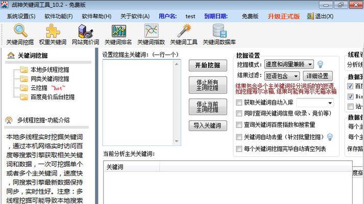 长尾的挖掘及其作用（如何挖掘适合自己的长尾并应用到SEO优化中）