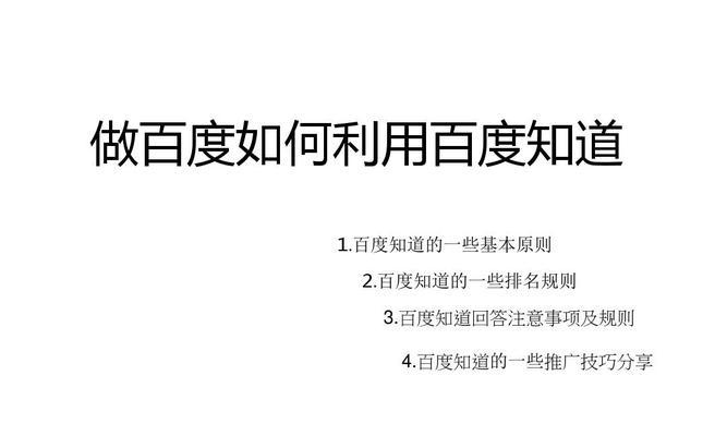 如何让你的网站更符合百度排名规则（提高网站排名，吸引更多流量）