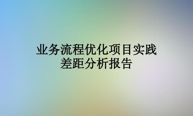 针对单页面优化的九大细节不可忽视（从页面结构到内容质量，打造完美单页面）