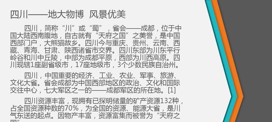 地方门户网站推广必备的七大建议（从SEO到社交媒体，如何提升地方门户网站的知名度和影响力）