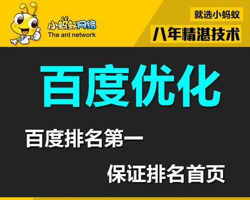 整站优化与包年SEO优化的区别（如何实现网站优化及选择优化方式）