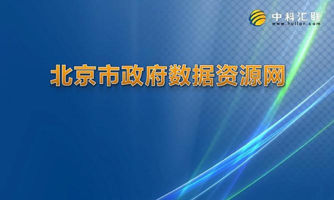 网站数据分析与优化——为公众提供更好的服务