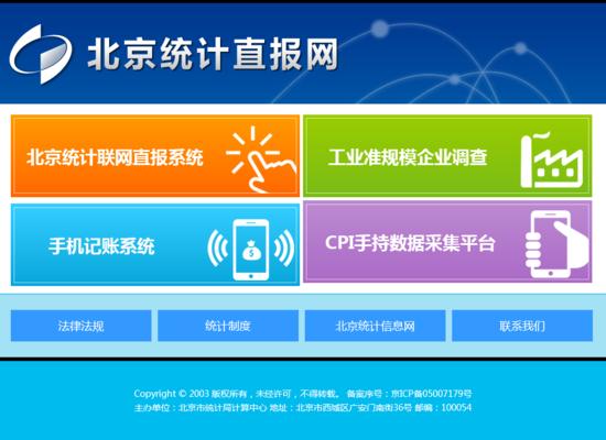 网站数据分析与优化——为公众提供更好的服务