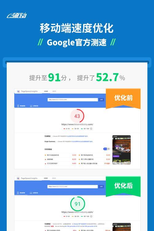 如何提高网站加载速度（优化网站性能与用户体验）