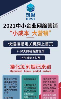 中小企业为何不愿意做营销型网站？（探究中小企业网站建设难题）