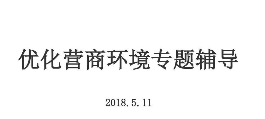 优化建议（如何从专题页中获取最大化的收益）