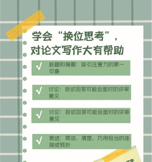 如何撰写一份有效的网站优化方案（思考好这些问题，让你的网站优化事半功倍）