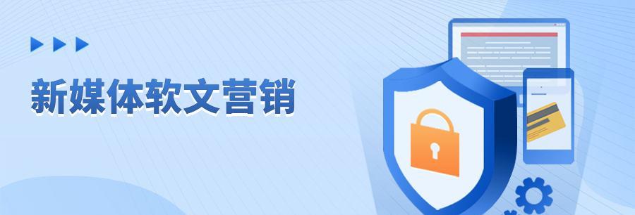 六大网络SEO推广实用技巧，让你的网站排名直线上升（从优化到外链建设，助你成为SEO达人）