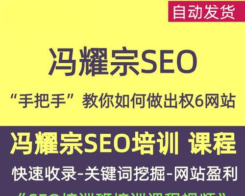 揭秘最新黑帽SEO优化排名技术（黑色SEO是如何优化网站排名的？）