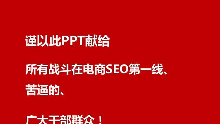 SEO营销活动