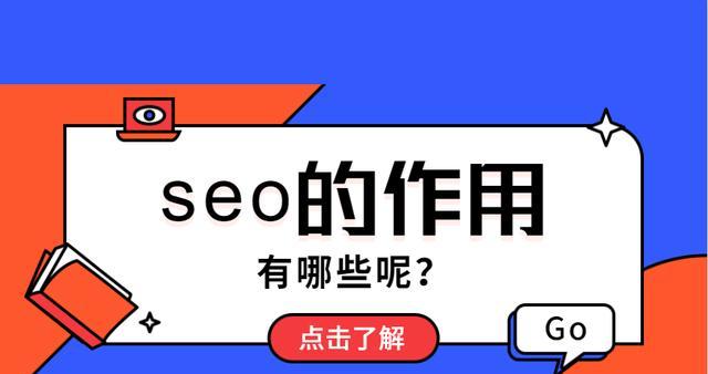 SEO优化时间周期（如何规划SEO优化时间周期）