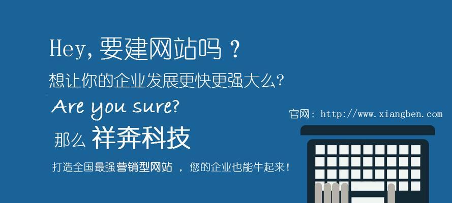 做企业网站需要多少钱？合理费用分析（全面考察企业网站制作费用，帮你理性决策）