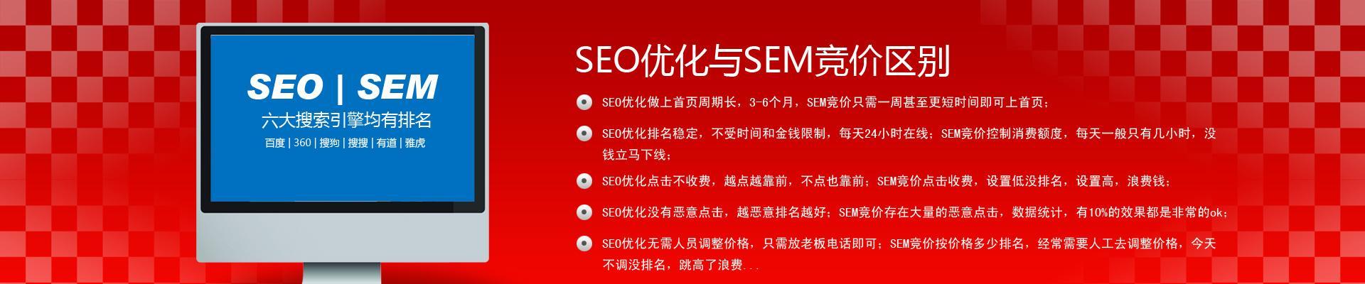 如何制定长期的SEO规划，让你的网站更出色？（打造完善的SEO策略，提高网站流量、排名和转化率）