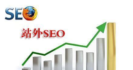 做好站内外SEO，稳定网站排名（从选择到外链建设，教你实现排名稳定的SEO优化）