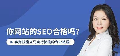 七个必备技能，成为优秀的SEO（如何提高SEO实战能力？）