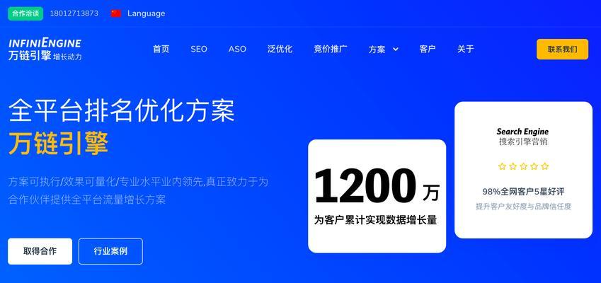 如何选择适合自己的搜索引擎竞价推广类型？（掌握竞价推广必备技能，让你的推广更精准、更有效）