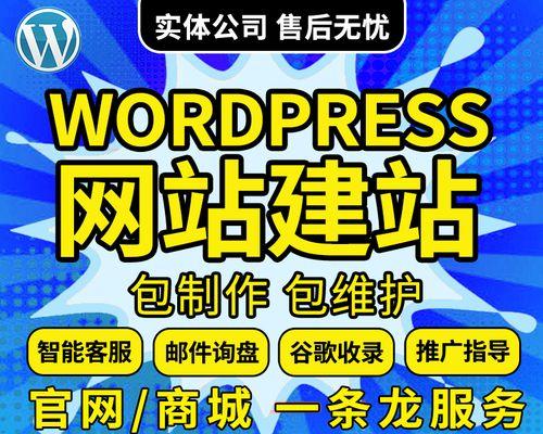 使用通用模板搭建网站的优缺点（探讨在制作网站时使用通用模板的利弊）